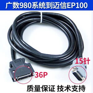 GSK 广数980系统信号线 反馈线 系统到驱动器线迈信EP100驱动器