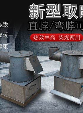 德国进口取暖炉炭火碳炉子煤炭炉子家用烧炭块炉子钢板小火炉冬季