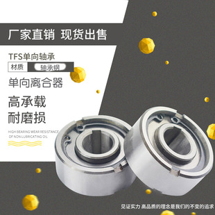ASNU25 UHF25 TFS25 24mm 尺寸25 NFS25 单向离合器轴承
