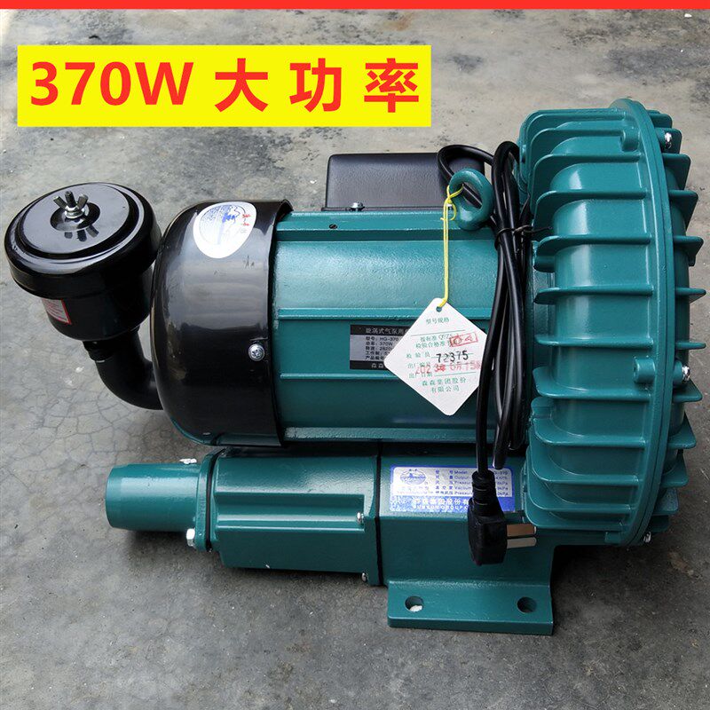 220V370W渔亭旋涡式充气增氧泵 鼓风机曝气泵 养鱼泵森森HG-370