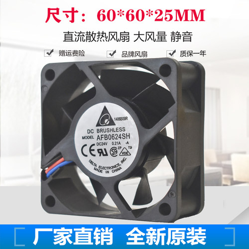 台达 6025 24V AFB0624SH 0.21A 6CM变频器双滚珠大风量散热风扇