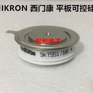 SEMIKRON SKT551/12E SKT551/14E SKT551/16E-18E 西门康可控硅