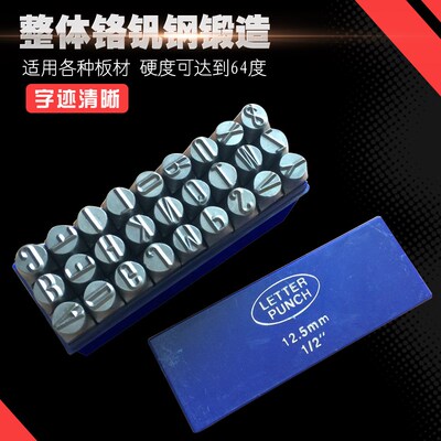 铬钒钢数字英文字母钢印钢字码钢字头钢字模312.5mm五角星定做