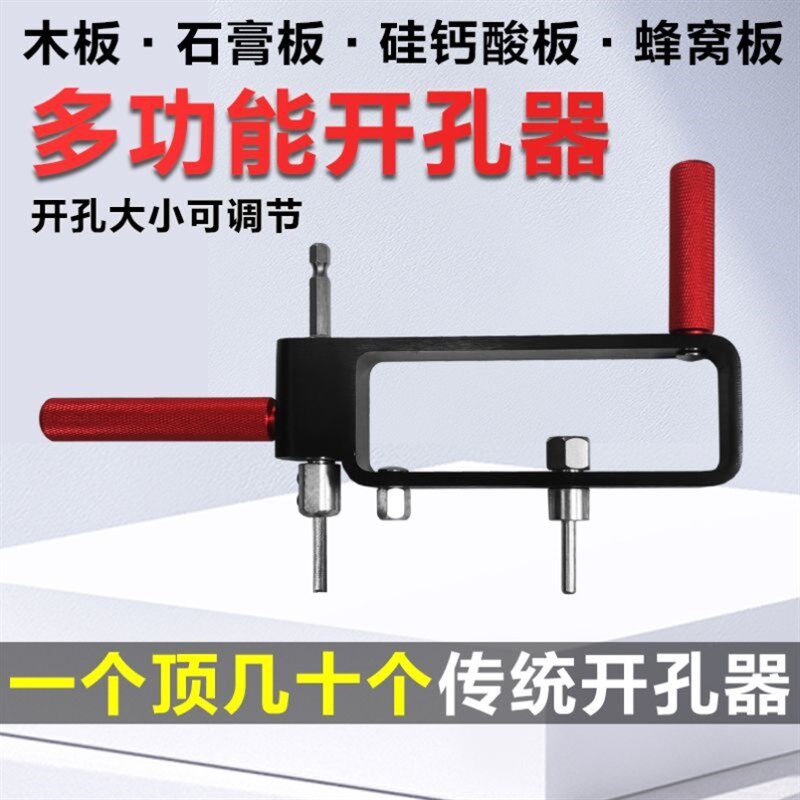 集成吊顶开孔器铝扣板多功能硅钙板木工蜂窝天花板自动万能打孔器