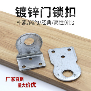 老式 防盗房门直角搭扣可上挂锁门扣 带锁转角门锁扣明装