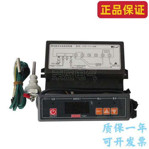 美控微电脑水位温度控制器T101-111-20N 20L T101-112-30N 30L