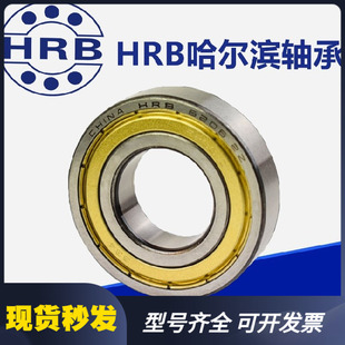 6314 2RZ 哈尔滨HRB深沟球轴承6311 6313 6317 6316 6312 6315