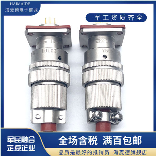 13芯不锈钢插头座Y50EP-1013TK2 ZJ10 TJ2ZK10屏蔽公母电缆接插件