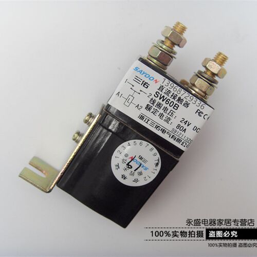 三佑直流接触器SW60-2 40P 499P 80A 12V24V36V48V空调暖风机