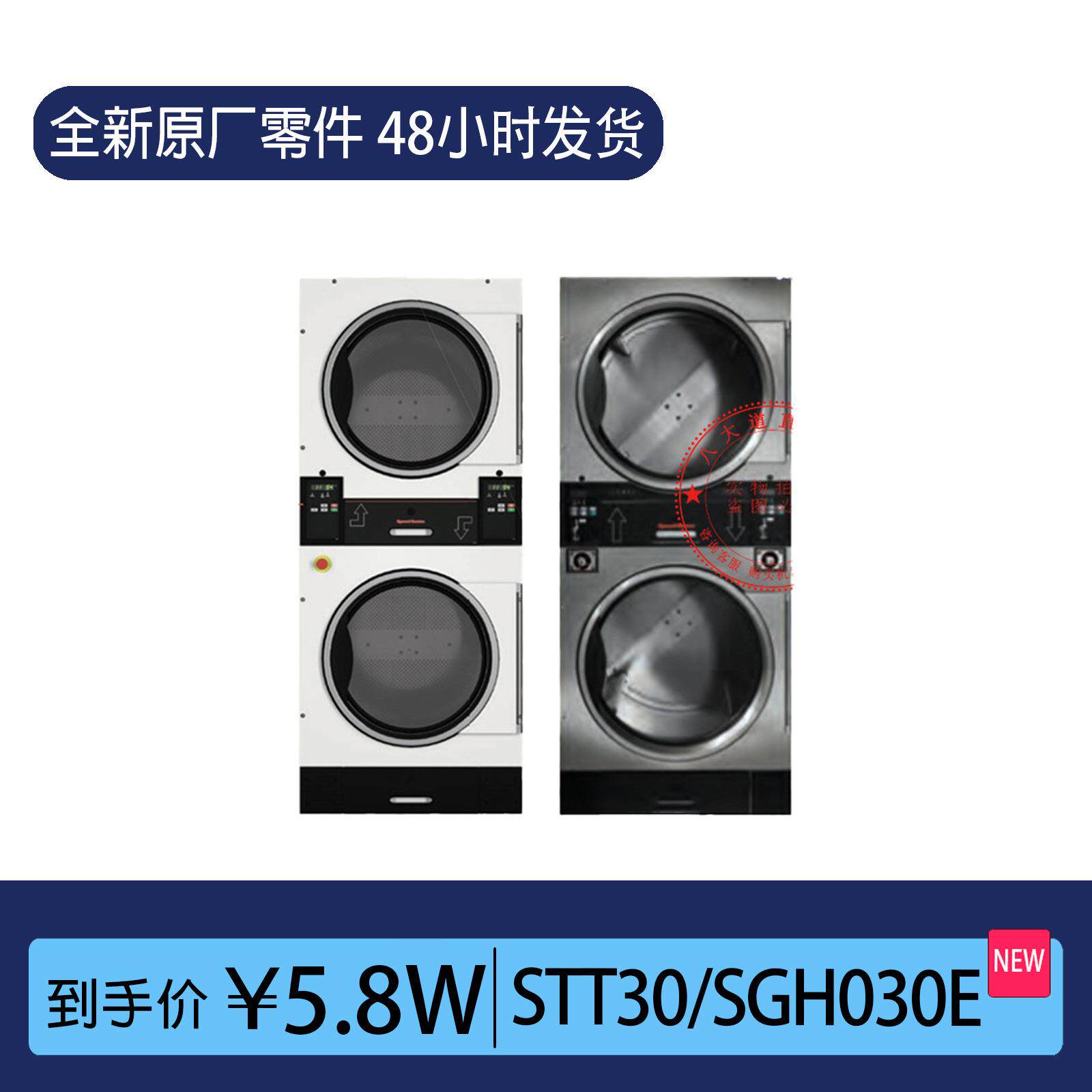 SPEEDQUEEN速比坤共享工业双层烘干机大容量手机扫码投币刷卡自助