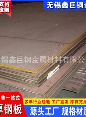 切割加工45号碳钢钢板结构工程用开平板铁板铺路20#普中厚钢板