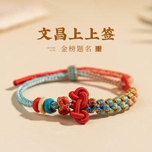 五台山文昌结红绳桃花结手绳非遗手工编织绳金榜题名学生考试上岸