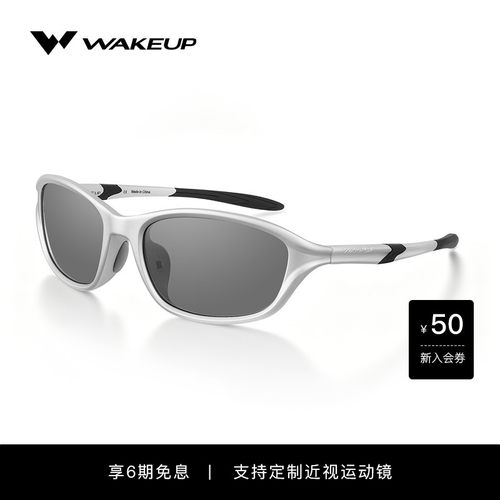 WAKEUP小银框专业跑步眼镜