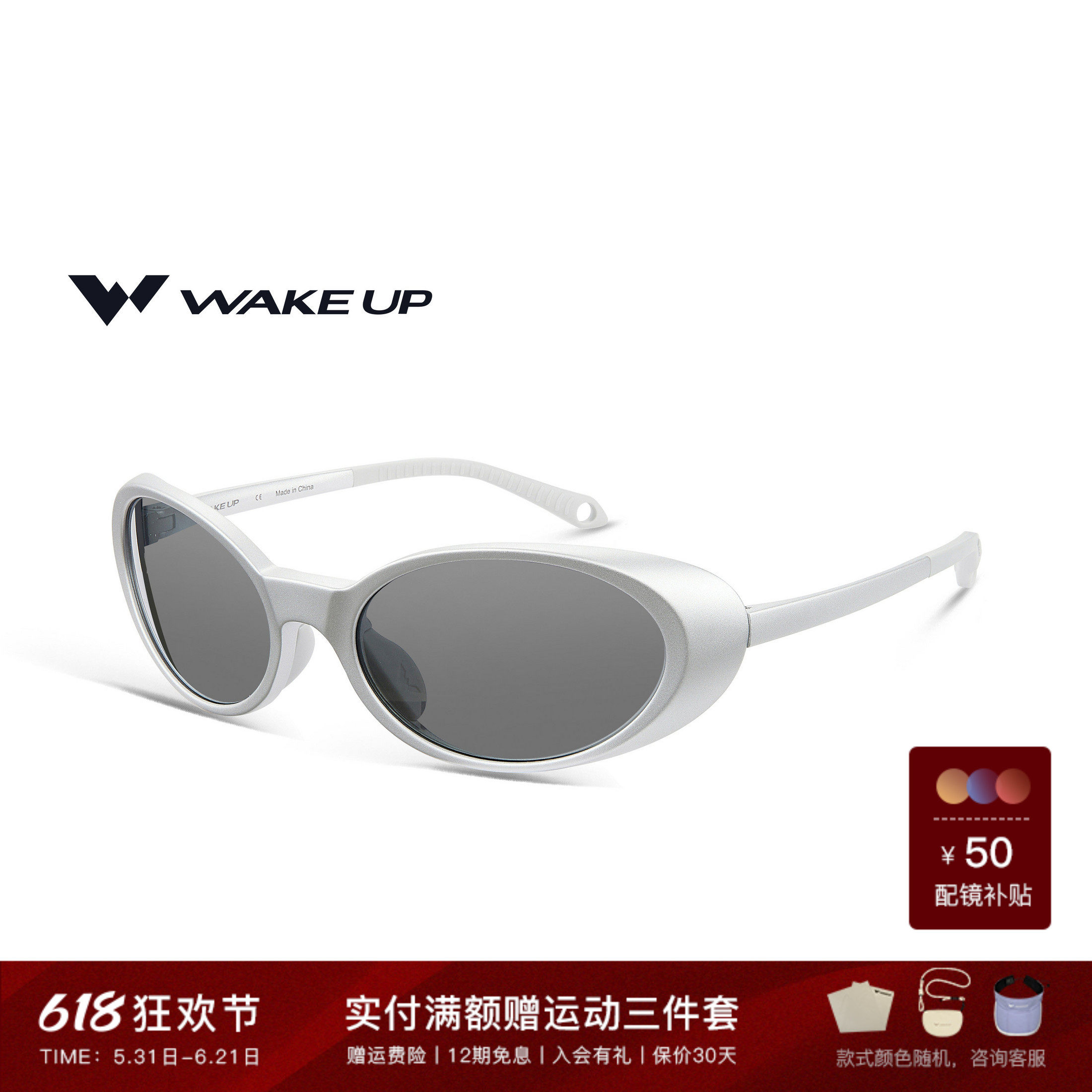 WAKEUP变色跑步眼镜马拉松登山日夜用运动近视护目镜WP15SN1030