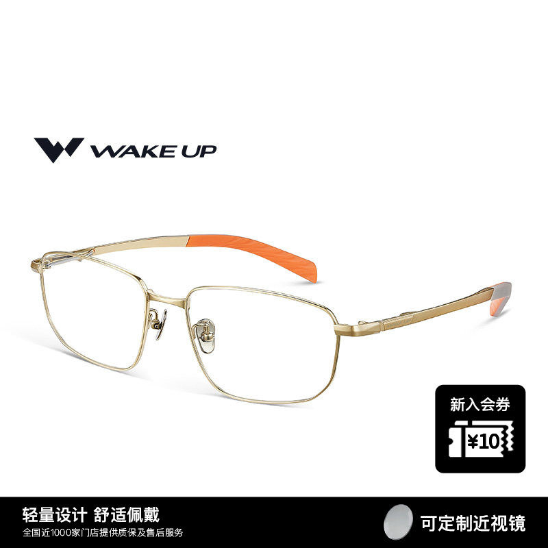 Wake up轻钛运动光学眼镜框方形细框近视可配度数镜架 WP15FN1053