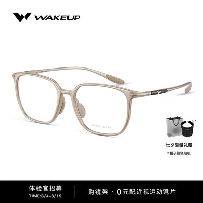 WAKEUP眼镜框近视可配度数