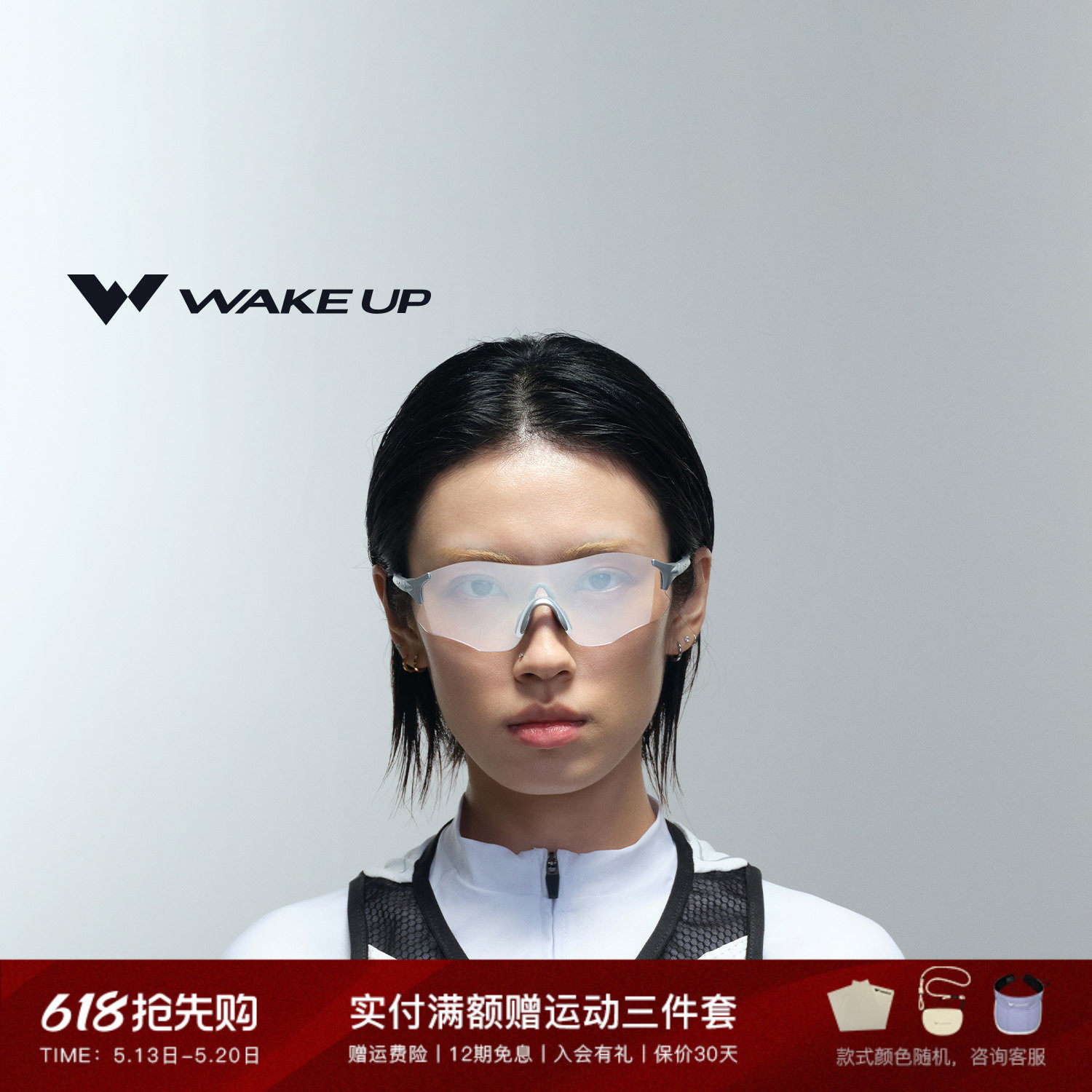 WAKEUP运动眼镜变色马拉松跑步偏光骑行防风护目镜 WP14SN1041