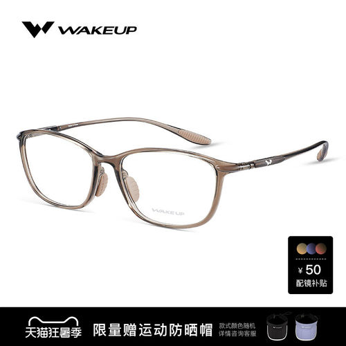 WAKEUP眼镜框近视可配度数