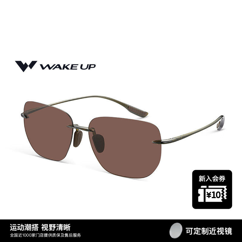 Wake up户外运动休闲太阳镜超轻防晒开车露营护目墨镜 WP15SN1025