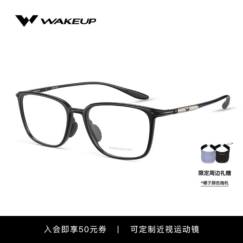 WAKEUP眼镜框近视可配度数