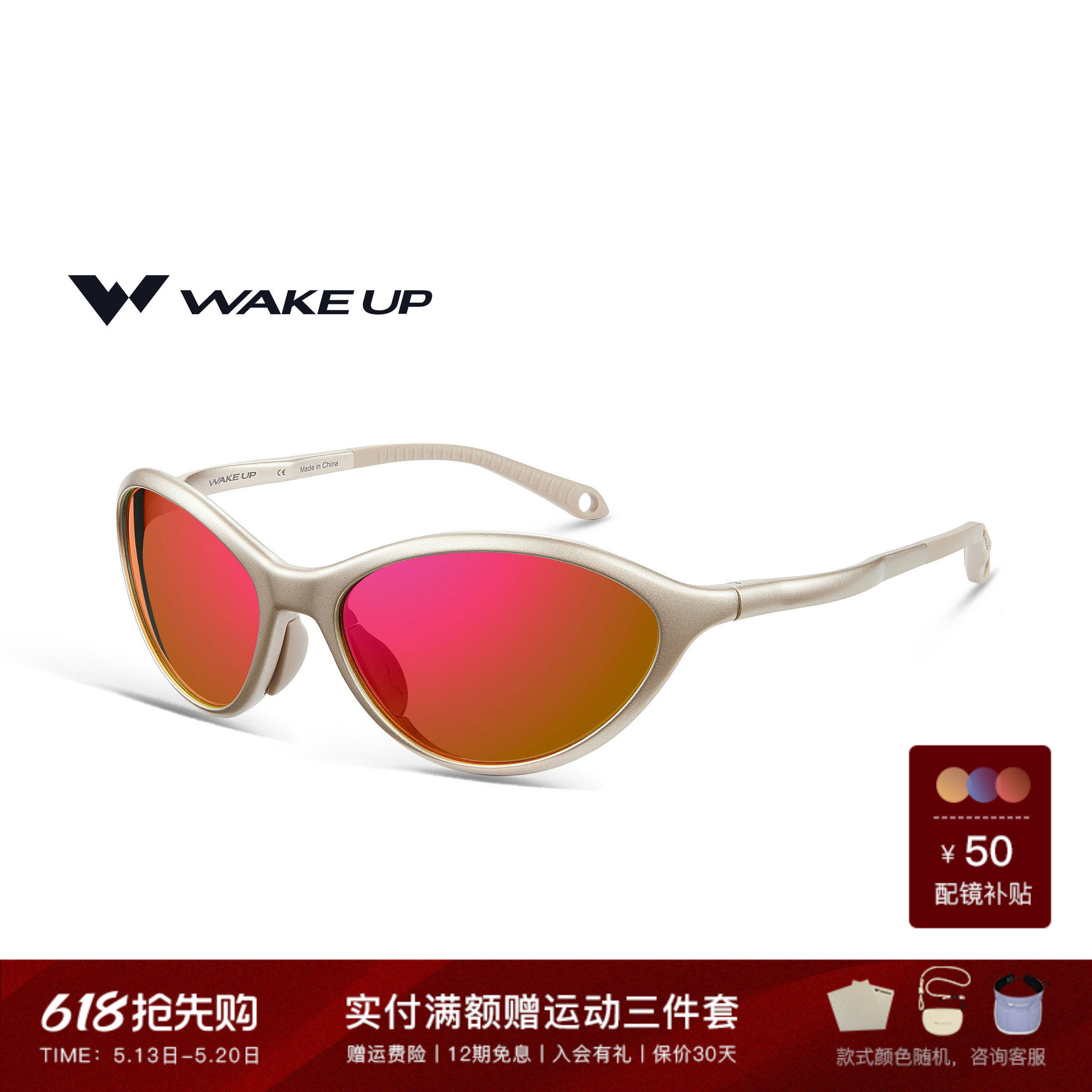 WAKEUP休闲时尚猫眼跑步眼镜户外运动钓鱼近视太阳镜 WP15