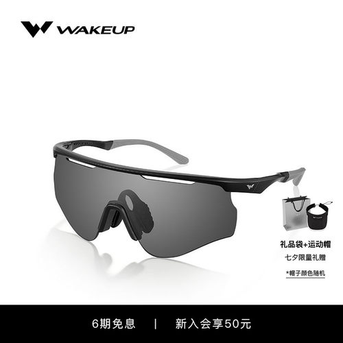 WAKEUP变色骑行眼镜运动护目镜