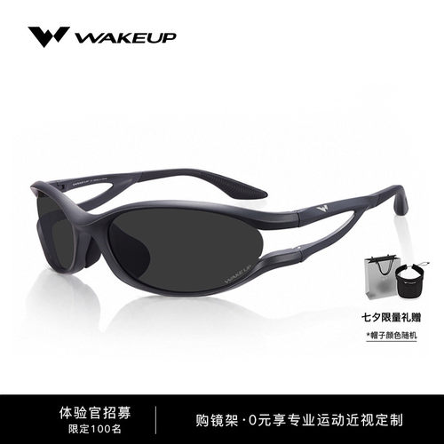 WAKEUP时尚休闲运动太阳镜马拉松户外跑步近视猫眼墨镜WP15SN1097
