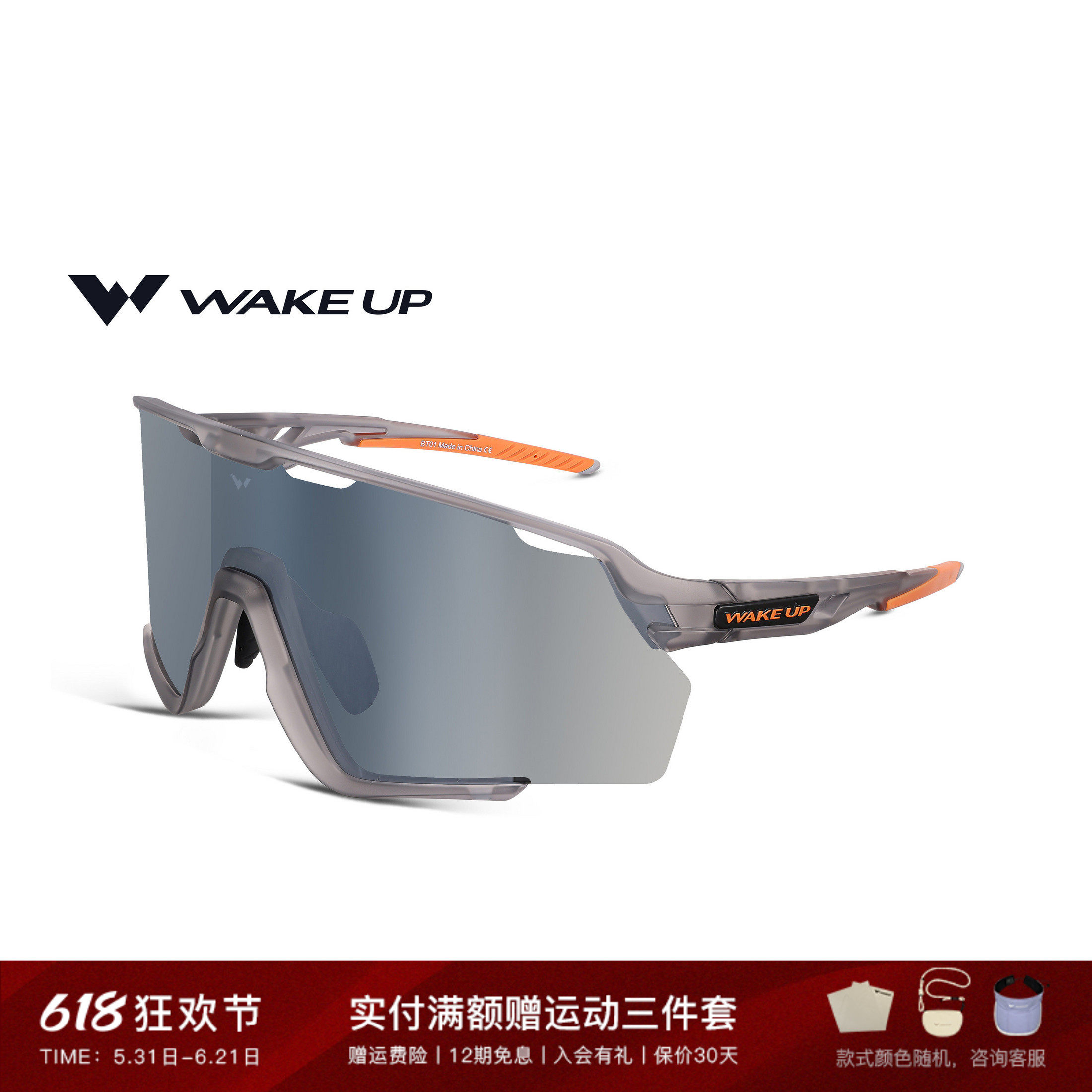 WAKEUP运动眼镜日夜变色骑行户外徒步登山防风偏光护目镜 W1SK01