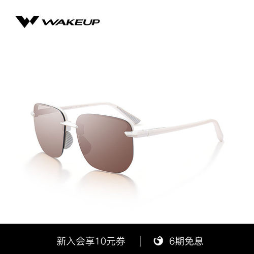 WAKEUP太阳眼镜时尚无框超轻户外休闲高级感眼镜墨镜 WP15SN1028