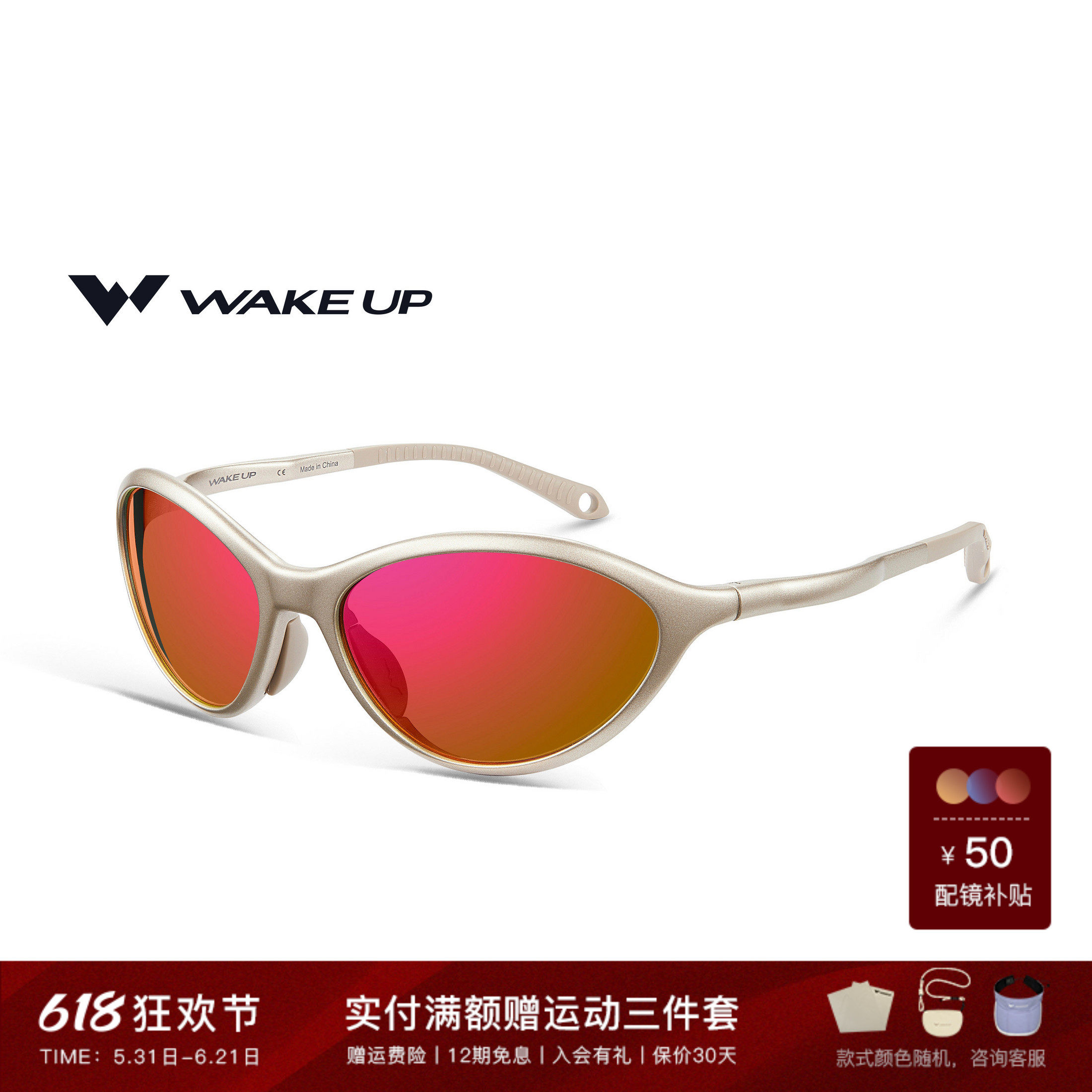WAKEUP休闲时尚猫眼跑步眼镜户外运动钓鱼近视太阳镜 WP15SN1033