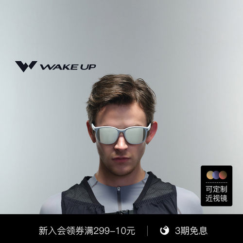WAKEUP太阳眼镜运动护目墨镜