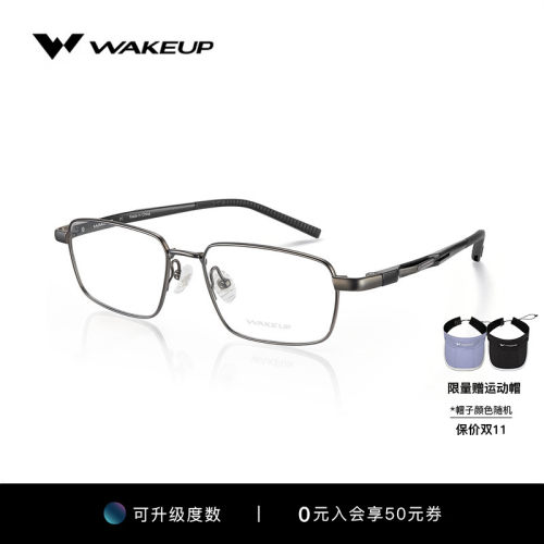 WAKEUP眼镜框近视可配度数