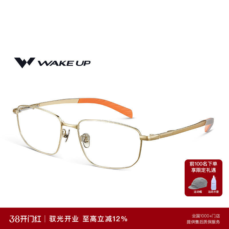 Wake up轻钛运动光学眼镜框方形细框近视可配度数镜架 WP15FN1053