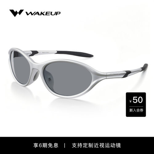 WAKEUP小银框专业跑步眼镜墨镜