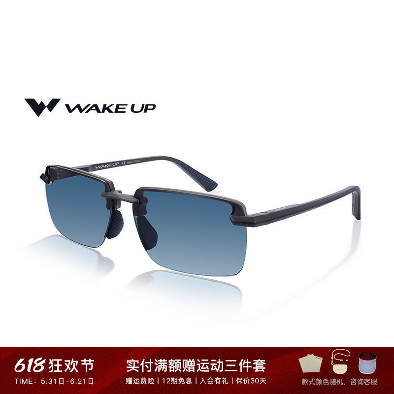 WAKEUP休闲时尚太阳镜户外防晒登山护目镜开车墨镜 WP15SN1027