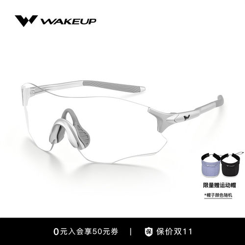 【明星同款】WAKEUP专业马拉松跑步眼镜变色运动太阳镜WP14SN1041