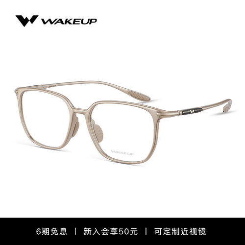WAKEUP眼镜框近视可配度数