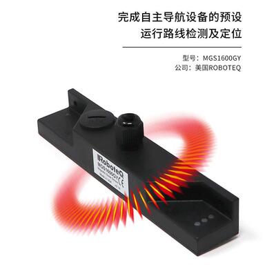 美国RoboteQ磁导航，MGS1600，AGV小车磁导航感应器,精度±1mm