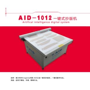 机 销售意大利Aid一键式 机镀金磨具行业抄版 抄版