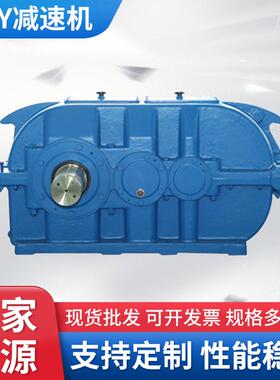 DCY减速机工业单级硬齿减速器运输机械用DCY硬齿面减速机