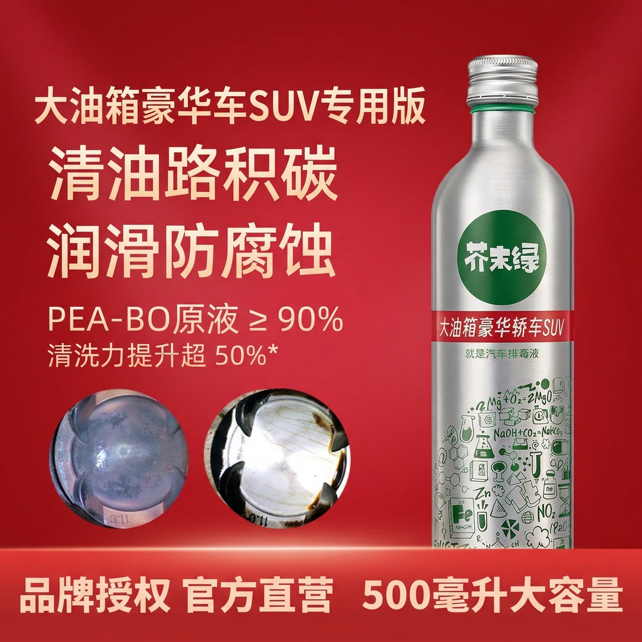 芥末绿大油箱燃油宝豪华轿车SUV