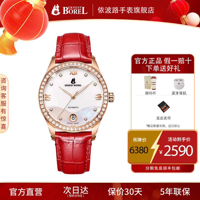 瑞士品牌新款女士高端机械手表依波路官方旗舰店正品进口名牌轻奢