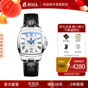 瑞士品牌依波路官方旗舰店女士机械手表正品名牌男女士一对情侣表