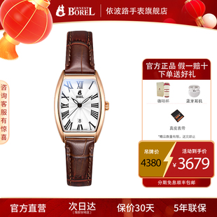 瑞士手表女石英表品牌正品依波路官方旗舰店送礼轻奢生日新年礼物