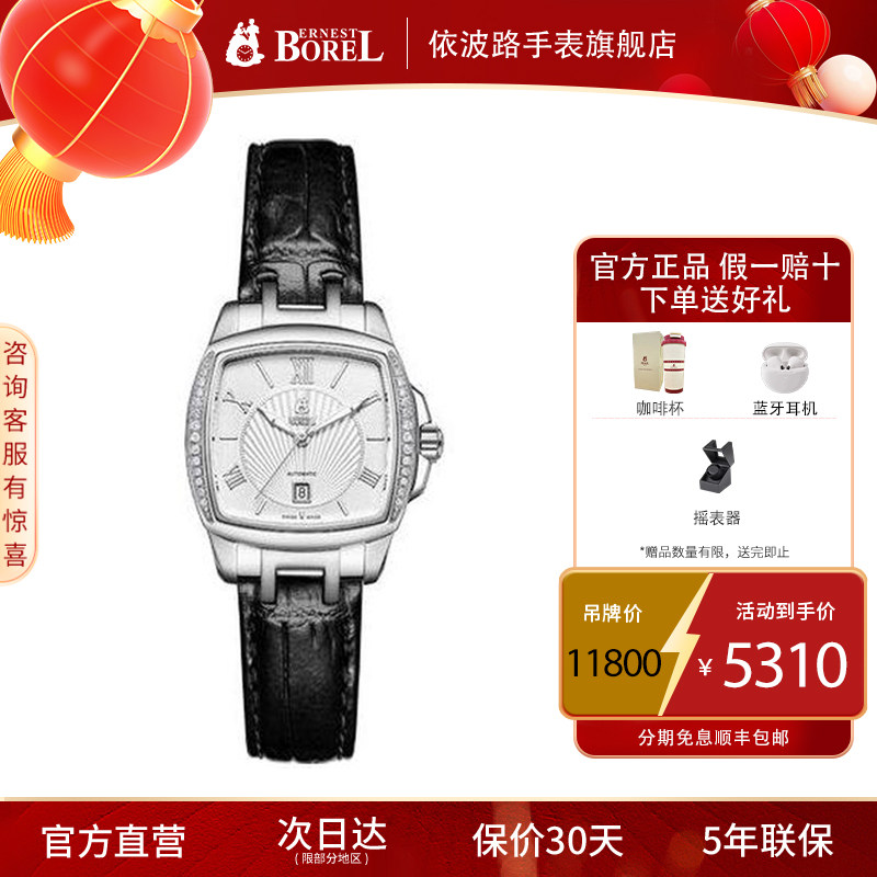 瑞士依波路手表女士方形机械表女款轻奢高级感皮带时尚女款方表