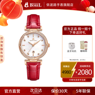 瑞士品牌新款女士高端石英手表依波路官方旗舰店正品进口名牌手表