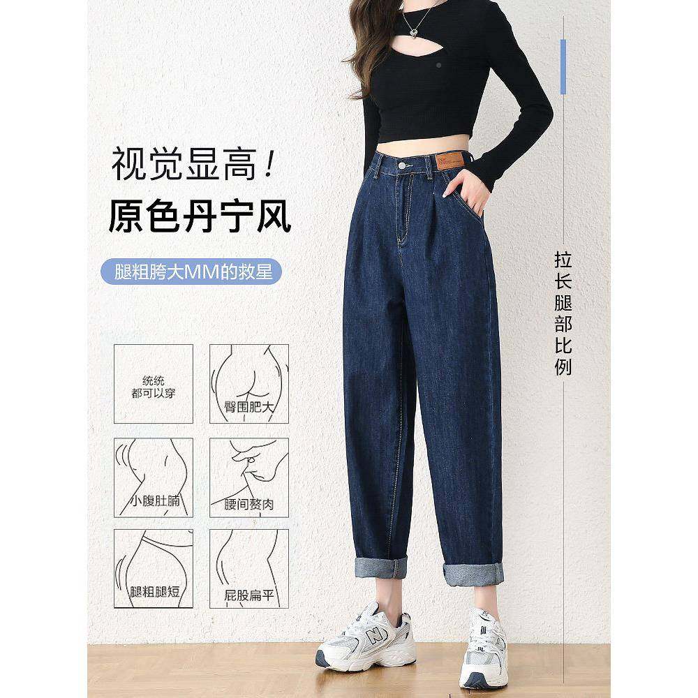 哈伦牛仔JK-08936裤女春2025年裤新款秋加绒高腰宽直筒冬松萝卜香,个性定制/设计服务/DIY,牛仔服饰加工定制,淘宝优惠券,粉丝福利购,淘宝优惠卷