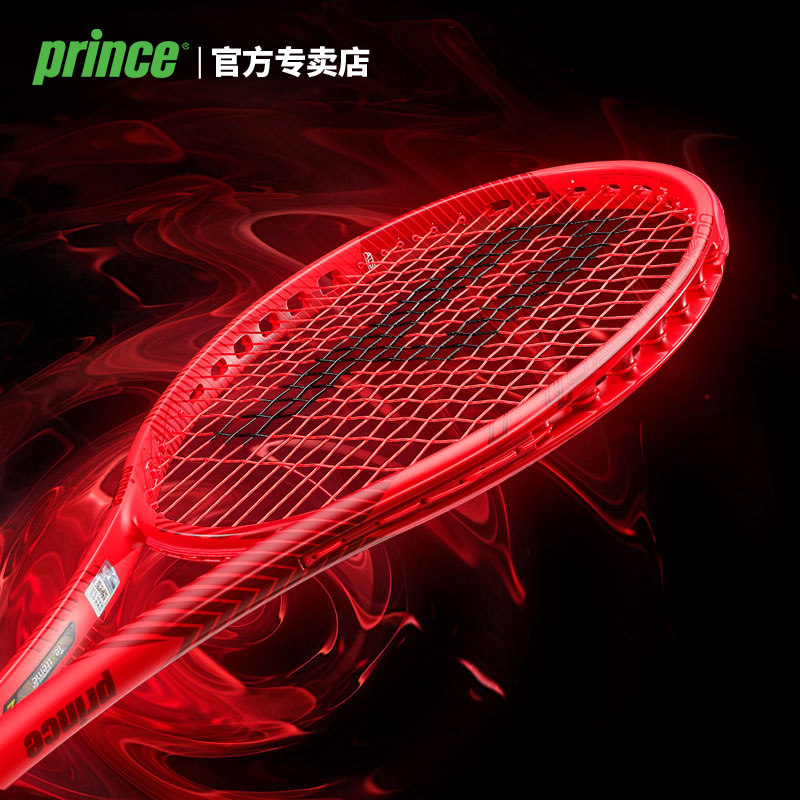 Prince王子网球拍碳纤维男女专业拍25新款RIP系列球拍ripstick