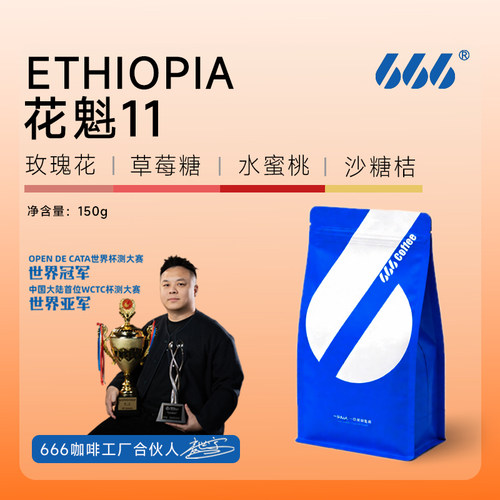 埃塞俄比亚日晒果汁感精品咖啡豆