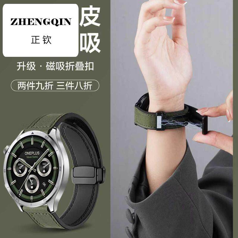 适用OneplusWatch3一加手表3疯马纹真皮watch2磁吸扣oneplus watc